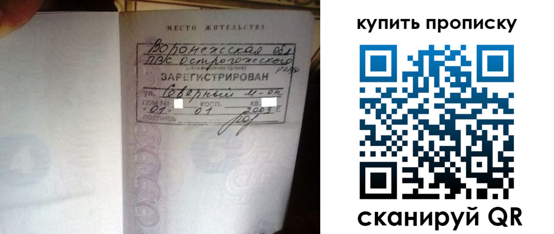 временная регистрация в Кондопоге