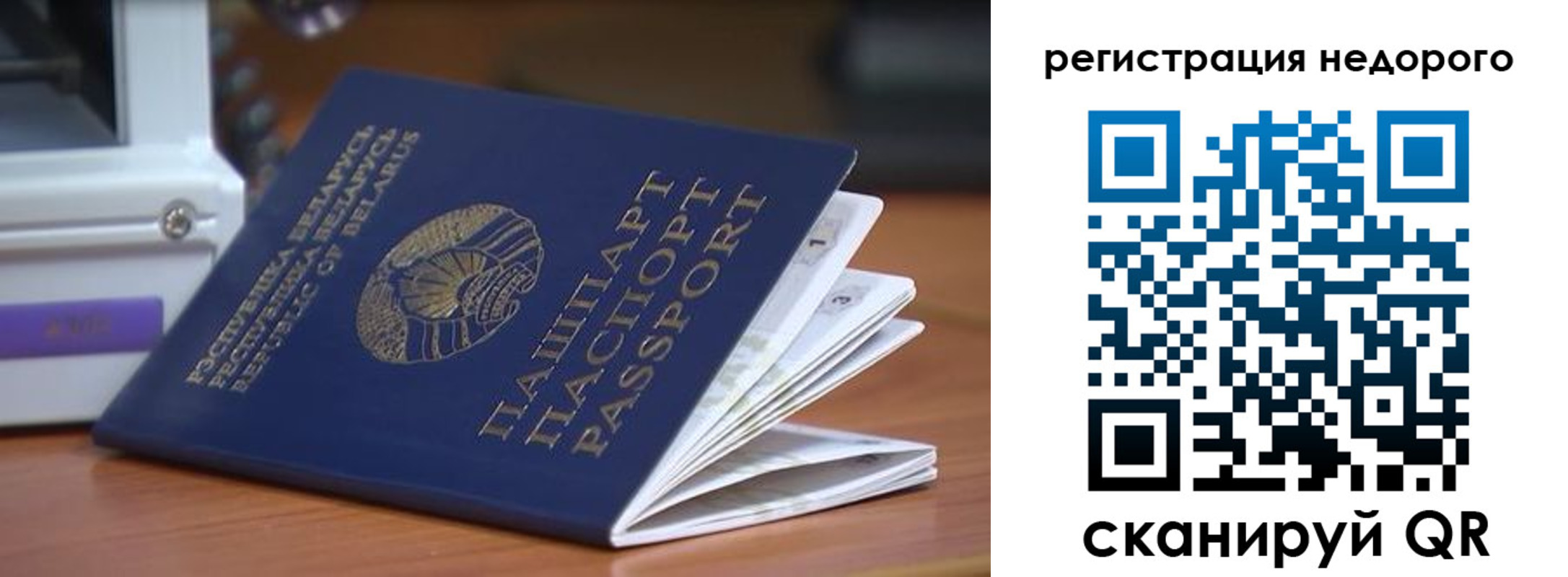 прописка иностранных граждан в Кондопоге