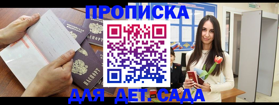 прописка от собственника в Кондопоге